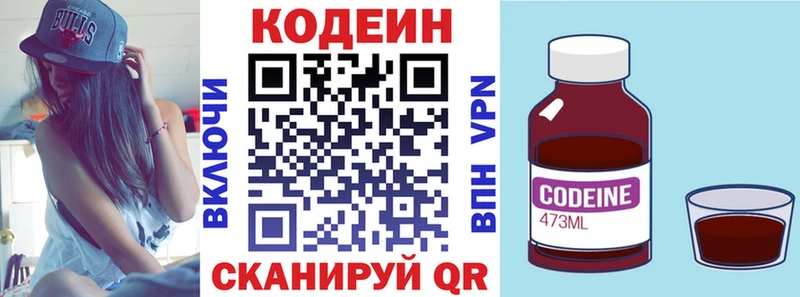 Кодеин Purple Drank  Купить  Баксан 