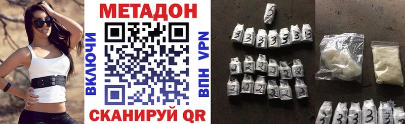 МЕТАДОН кристалл  Купить  Баксан 